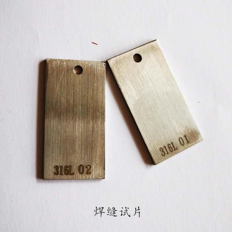 2A12硬铝腐蚀试片 2A12硬铝腐蚀试片