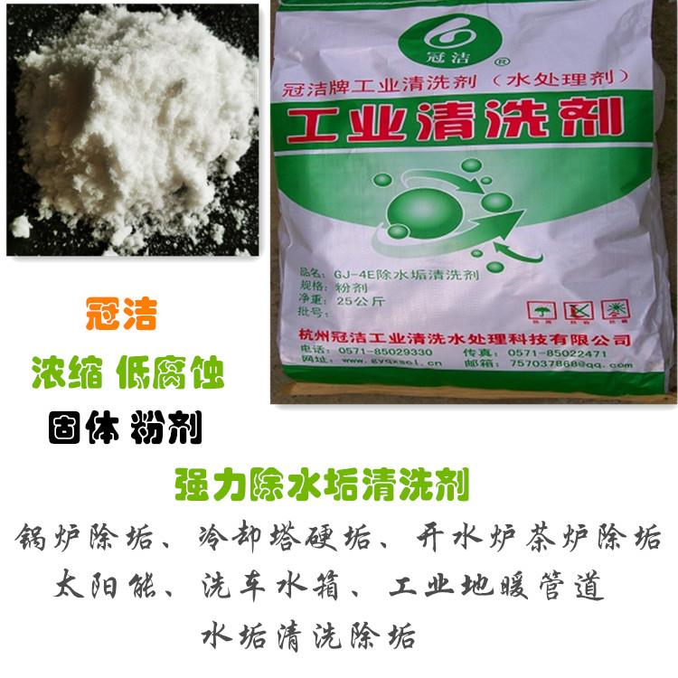 杭州换热器大香蕉导航网址剂 杭州换热器大香蕉导航网址剂