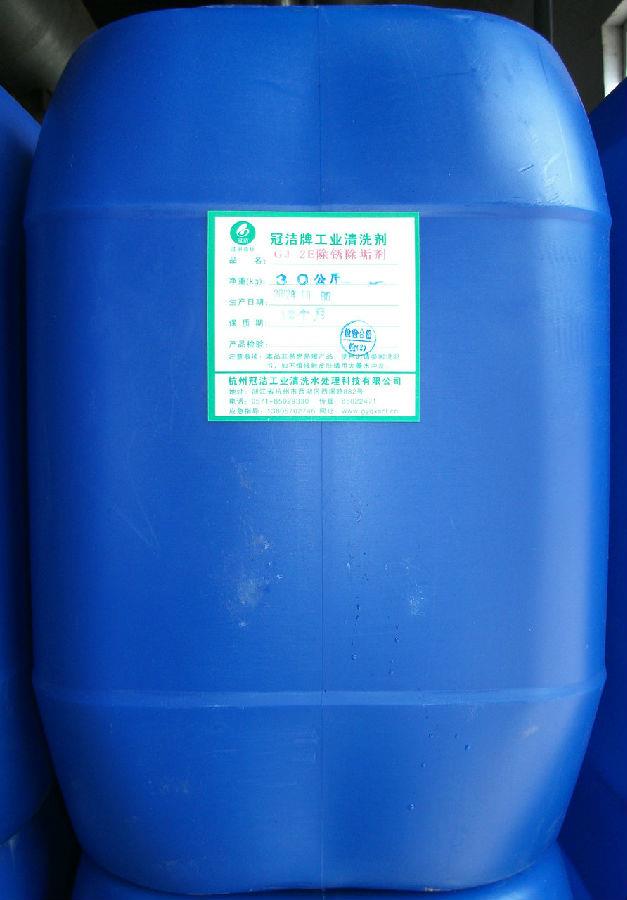 水垢大香蕉导航网址剂 除垢剂.jpg