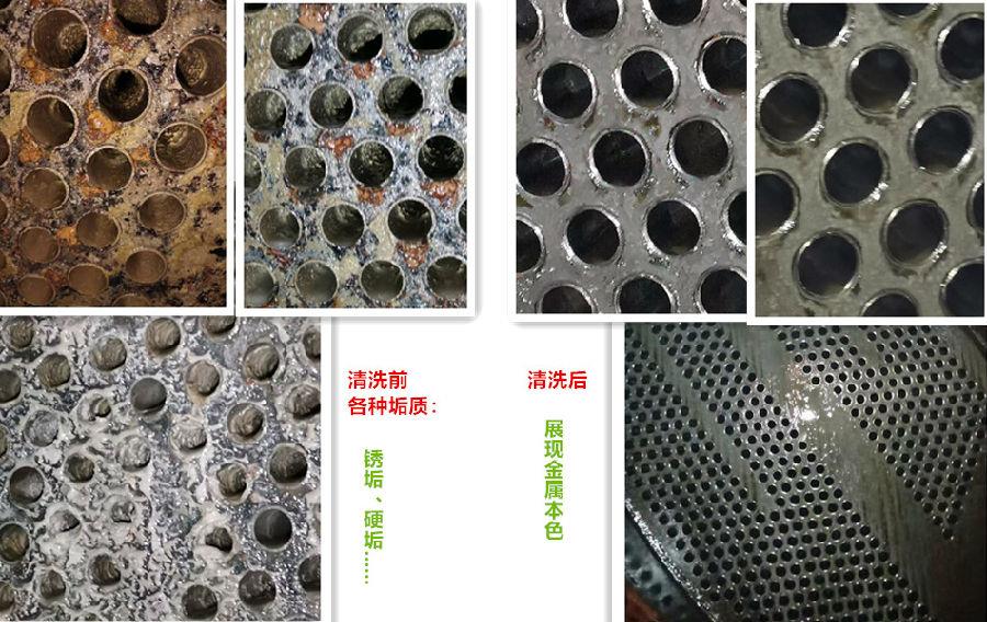 凝汽器大香蕉导航网址前后对比.jpg