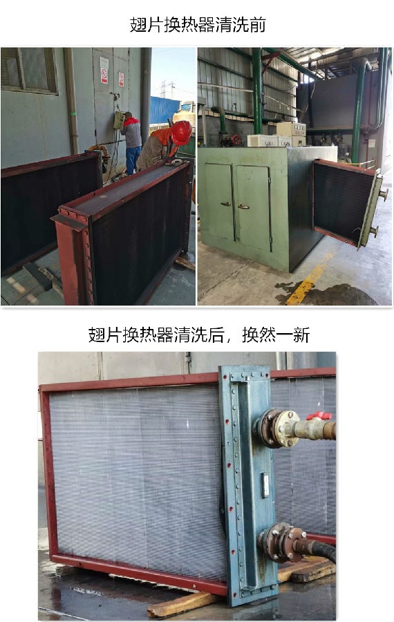翅片式换热器大香蕉导航网址3_副本.jpg