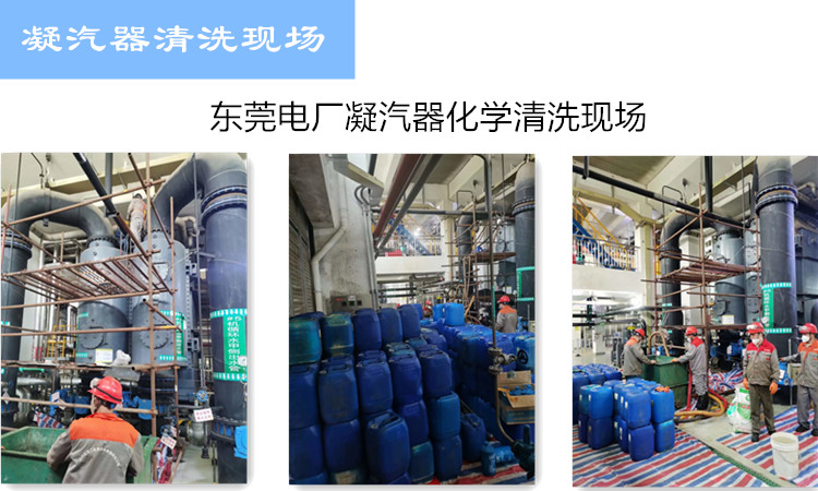 凝汽器大香蕉导航网址现场 凝汽器大香蕉导航网址现场