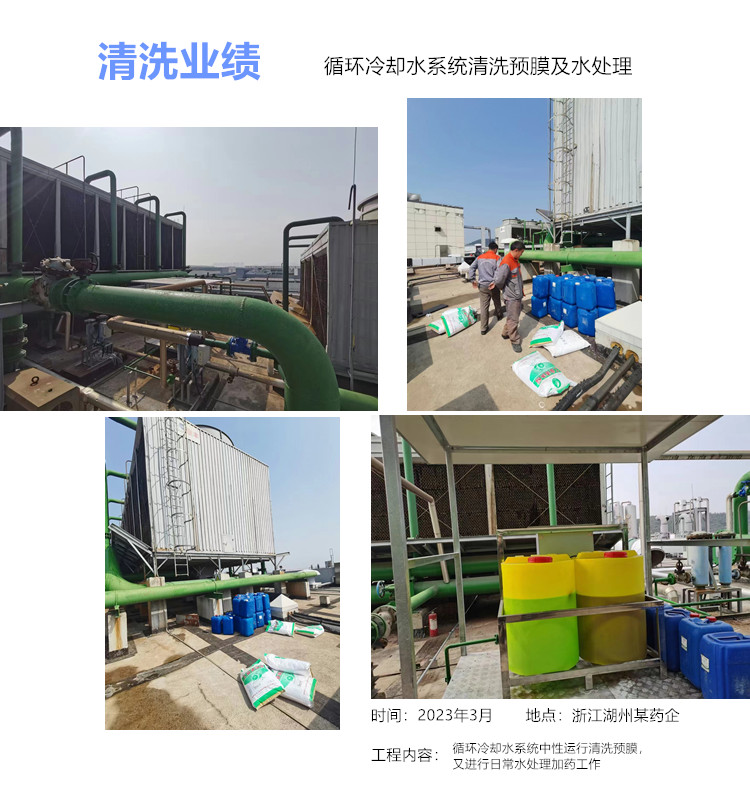 正大青春宝冷却水系统中性运行大香蕉导航网址预膜及水处理2023.3.