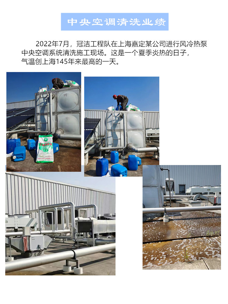 上海嘉定风冷热泵中央空调大香蕉导航网址2022.7.10 上海嘉定风冷热泵中央空调大香蕉导航网址2022.7.10